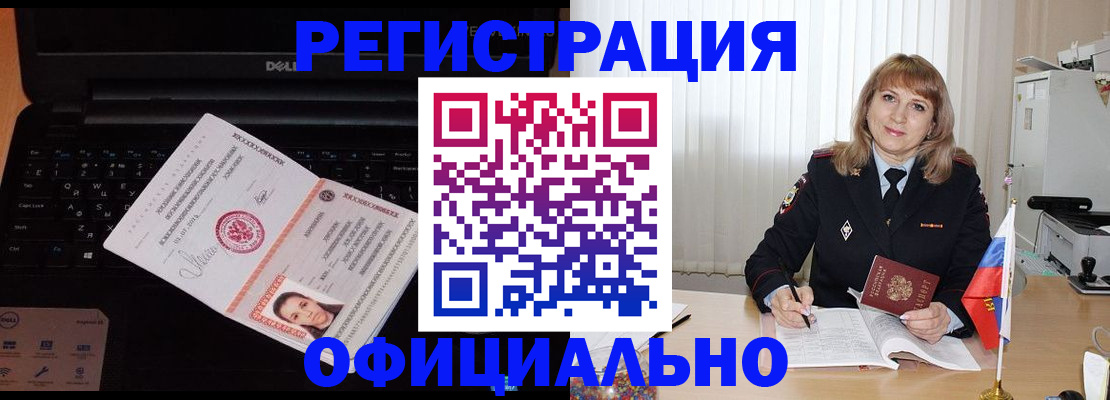 регистрация для школы в Малгобеке